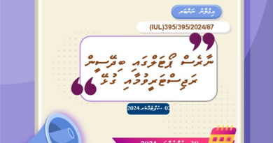 ނާރެސް ޕޯޓަލްގައި ބިދޭސީން ރަޖިސްޓަރީވުމާއި ގުޅޭ