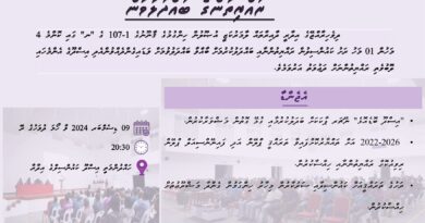 ރައްޔިތުންގެ ބައްދަލުވުމަށް ވަޑައިގަތުމުގެ ދަޢުވަތު