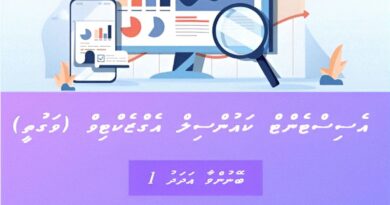 އެސިސްޓެންޓް ކައުންސިލް އެގްޒެކްޓިވް