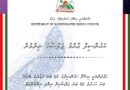 ހައްދުންމަތީ އިސްދޫ ކައުންސިލްގެ 05 ވަނަ ދައުރުގެ 2026 ވަނަ އަހަރުގެ 02 ވަނަ ޖަލްސާއިން ނިންމި ނިންމުންތައް