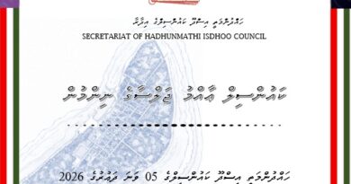 ހައްދުންމަތީ އިސްދޫ ކައުންސިލްގެ 05 ވަނަ ދައުރުގެ 2026 ވަނަ އަހަރުގެ 05 ވަނަ ޖަލްސާއިން ނިންމި ނިންމުންތައް