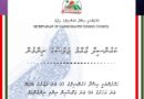 ހައްދުންމަތީ އިސްދޫ ކައުންސިލްގެ 05 ވަނަ ދައުރުގެ 2026 ވަނަ އަހަރުގެ 04 ވަނަ ޖަލްސާއިން ނިންމި ނިންމުންތައް