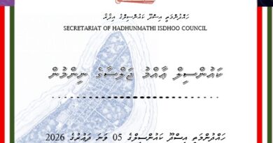 ހައްދުންމަތީ އިސްދޫ ކައުންސިލްގެ 05 ވަނަ ދައުރުގެ 2026 ވަނަ އަހަރުގެ 04 ވަނަ ޖަލްސާއިން ނިންމި ނިންމުންތައް