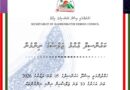 ހައްދުންމަތީ އިސްދޫ ކައުންސިލްގެ 05 ވަނަ ދައުރުގެ 2026 ވަނަ އަހަރުގެ 10 ވަނަ ޖަލްސާއިން ނިންމި ނިންމުންތައް