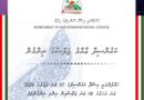 ހައްދުންމަތީ އިސްދޫ ކައުންސިލްގެ 05 ވަނަ ދައުރުގެ 2026 ވަނަ އަހަރުގެ 08 ވަނަ ޖަލްސާއިން ނިންމި ނިންމުންތައް
