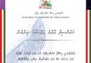 ހައްދުންމަތީ އިސްދޫ ކައުންސިލްގެ 05 ވަނަ ދައުރުގެ 2026 ވަނަ އަހަރުގެ 09 ވަނަ ޖަލްސާއިން ނިންމި ނިންމުންތައް