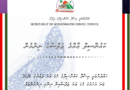 ހައްދުންމަތީ އިސްދޫ ކައުންސިލްގެ 05 ވަނަ ދައުރުގެ 2026 ވަނަ އަހަރުގެ 13 ވަނަ ޖަލްސާއިން ނިންމި ނިންމުންތައް