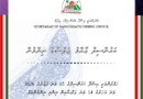 ހައްދުންމަތީ އިސްދޫ ކައުންސިލްގެ 05 ވަނަ ދައުރުގެ 2026 ވަނަ އަހަރުގެ 14 ވަނަ ޖަލްސާއިން ނިންމި ނިންމުންތައް