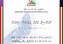 ހައްދުންމަތީ އިސްދޫ ކައުންސިލްގެ 05 ވަނަ ދައުރުގެ 2026 ވަނަ އަހަރުގެ 15 ވަނަ ޖަލްސާއިން ނިންމި ނިންމުންތައް