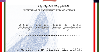 ހައްދުންމަތީ އިސްދޫ ކައުންސިލްގެ 05 ވަނަ ދައުރުގެ 2026 ވަނަ އަހަރުގެ 15 ވަނަ ޖަލްސާއިން ނިންމި ނިންމުންތައް
